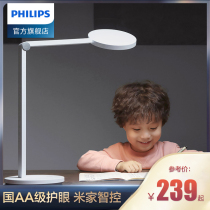 Philips Small Pie-Man Mijia Intelligent Read And Write Lamp Country AA Class Students Learn LED Eye Care Children Table Lamp