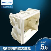 Philips switch socket 86 type cassette box bottom box universal fireproof flame retardant durable pressure-resistant and wear-resistant official flagship store