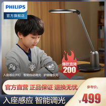 Philips Xuan tan eye protection led table lamp National AA childrens desk learning dedicated to induction students writing