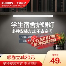 Philips College student dormitory lamp LED lamp eye protection learning USB lamp stalls reading lamp hanging lamp cool lamp