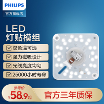 Philips ceiling lamp wick replacement led lamp strip integrated led module lamp bead patch light source super bright