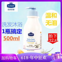 Royal baby baby Ning Shen wash two in one 500ml pure plant shampoo shower gel baby children