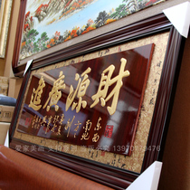 Open plaque Guangjing Business Xinglong Hotel opens plaque company Jo Moving plaque gift solid wood carving