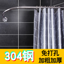 Shower curtain set Free hole curved shower shower curtain rod Bathroom hanging curtain Bathroom partition curtain thickened waterproof