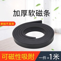 OS Water Retaining Strip Magnetic Strip Bath Curtain Metal Wire Anti-Adsorption Design Bath Curtain Anti-Flop Special