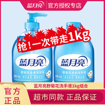 Blue moon hand sanitizer wild chrysanthemum 500g bottle 500g bottle tonic moisturizing and cleaning