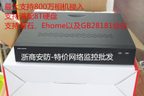 Hikvision 16 Channel 4 disc bit 1 5U support 8000008 TB hard drive NVR video recorder DS-7916N-R4