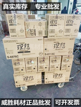 Original ideal SV ink S-8113ZL SV SF 5231 5232 5233 5234 5330 ink