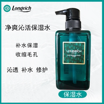 LONGRICH Longliqi Jing Shuoqin live moisturizing water shrinkage pores moisturizing skin care products for men and women