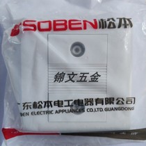 Matsumoto Electric C2 8 dual TV antenna socket C82TV