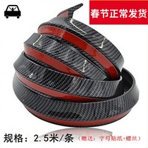 Car modification universal small enclosure rubber side skirt front lip front shovel large enclosure bumper protection anti-collision rubber strip