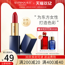Xiyun velvet Ying Lipstick Square Tube Chinese lipstick women 3G pigeon blood red moisturizing brand