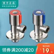 SUS304 three-way one-in-one-out water-stop valve toilet valve stainless steel triangular valve hot and cold water angle valve