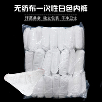 Individually wrapped sweat sauna beauty salon enlarged thick non-woven fabric disposable short panties white briefs