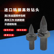 Bwork hot-melt drill bit hot drill squeeze drill round mouth flat mouth Import tungsten steel M4 6 8 10 High efficiency hot melt drill