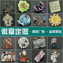 Metal badge made brooch medal Badge medal custom medals si hui customized badge star surrounding chapter