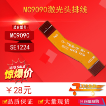 Suitable for Motorola Symbol MC9090 SE1224 laser scanning head Cable 15-70636-01