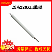 Apply to zebra Zebra 220xiII rubber roller 220xi3 PLUS tag 220Xi4 roller barcode completely new