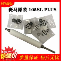 Suitable for original Zebrazebra 105SL PLUS rubber roller bar code marking machine roller 203DPI white rubber shaft