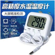 Fish tank fish pool with electronic thermometer water temperature meter outdoor indoor double display with probe goldfish hygrometer