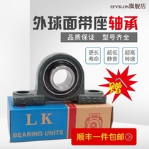 E E spherical seat UCP201 P202 P203 P204 P205 P206 P207 P208 bearing