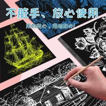 Monochromatic scraped paper Elementary students 8k open children a4 scraping and drawing paper dazzling wax paper black white white bottom pure color