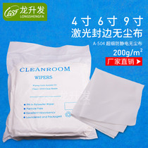 Dust-free cloth mobile phone screen cleaning cloth ultra-fine fibre wipes industrial 200g not dropping hair