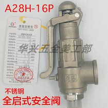 Zhejiang Fuyu Safety Valve A28W-16P Stainless Steel Wire Buckle Spring Full-open Steam Gas Storage Tank Safety
