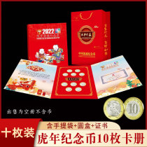 Tiger Year Commemorative Coin Collection Booklet Protection Box 10 Loaded Cassetto Coin coin Coin Gift Card PACKAGING BOX BAG