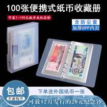 100 pieces of loaded coin collection Banknote Bag Commemorative Banknote positioning portable containing anti-oxidising RMB