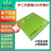 Gigi led integrated ceiling lamp Bathroom Kitchen aluminum buckle mineral wool board embedded engineering light 30 60