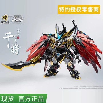 摩动核干将模型-摩动核干将模型促销价格、摩动核干将模型品牌- 淘宝