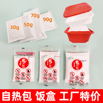 Self-heating package Heating package Self-heating small hot pot heating package Self-heating pot Rice food special disposable self-heating lunch box