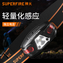 Shenhuo headlight charging super bright fishing special night fishing induction charging head mounted H63 wild fishing double light source