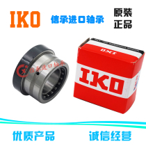 Original Japanese IKO imported needle roller angular contact ball combination bearing NAXI 4535 5040 6040 Z