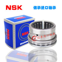 Japan NSK imported needle roller thrust combination bearing NKX NKXR10 12 15 17 20 25 30 Z