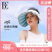 Ms. BE Van Dean fashion sunscreen shell hat oversized brim headband shape full face sunscreen 2022 new