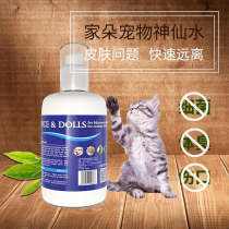 Family pet fairy water to remove eczema body odor anti-wound healing 250ml cat and dog skin poison