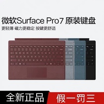  Brand new Microsoft surface pro7 6 original keyboard go2 magnetic with backlight ultra-thin wine red official