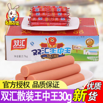 New date Shuanghui Wang Zhongwang ham sausage 30 55 35 70g Full box multi-specification with instant noodles partner