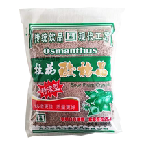 Old shop 2 bags of Yitai Sweet Osmanthus fragrans sour plum Crystal 680g sour plum soup sour plum powder use raw materials for instant drink