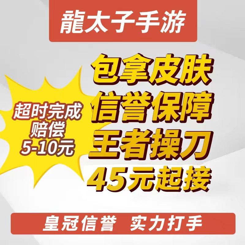王者荣耀代打代练赏金赛十连胜,稳拿钟无艳皮肤王者之锤?25年亲测通关秘籍曝光_steam游戏_淘宝游戏网