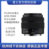 New product pre-sale Fujifilm Fuji GF35-70F4 5-5 6 WR medium format zoom lens 35-70