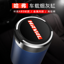Haval H6plus big dog M6 first love F7H7H9H1H5 car ashtray Harvard car interior decoration supplies