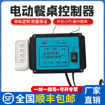 YK-6X automatic table controller slow motor electric turntable positive reversal speed governor remote control intelligent switch