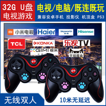 TV double wireless controller Xiaomi Skyworth Hisense Haier TCL Home PC Arcade Joystick FC Chicken game
