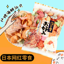 Machida snacks Japanese imported snacks Ikeda House seafood rice cakes assorted seafood fairy beige snacks 120g