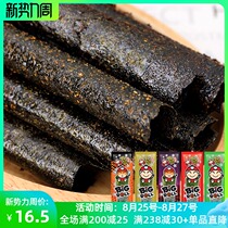 Thailand imported snack boss seaweed roll multi-flavor instant roasted seaweed childrens seaweed roll boxed 27g