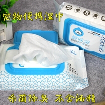 Smelly roll wet wipes pet cat dog deodorizing sterilization Teddy special dog with cat to wipe tears with a cat to wipe tears