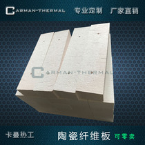 Aluminum silicate ceramic fiber Alumina polycrystalline mullite fiber high temperature resistant fireproof thermal insulation board customization